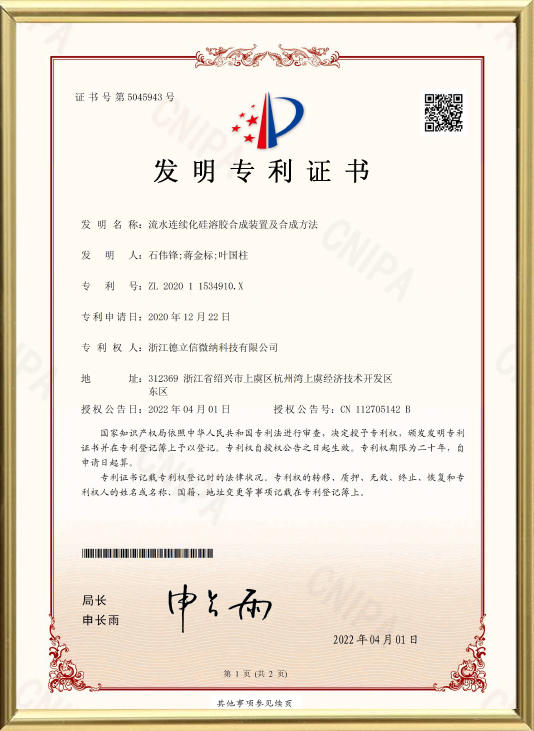 Invention-Patent-Certificate